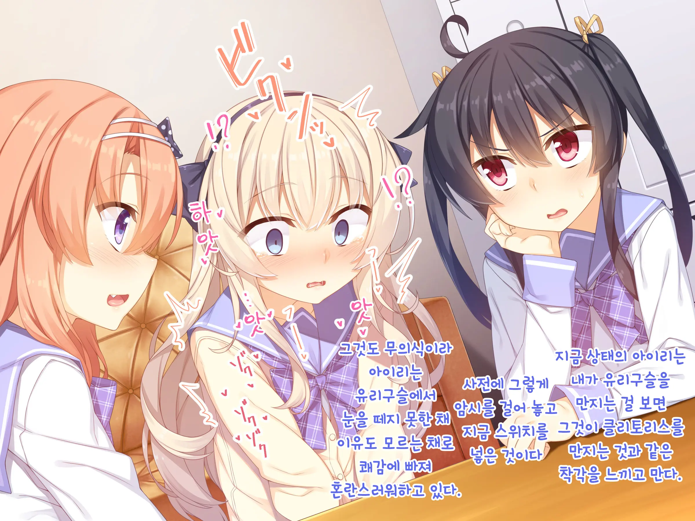 Onii-Chan Daisukitte Itte Goran? | 오빠 너무 좋아라고 말해보렴?